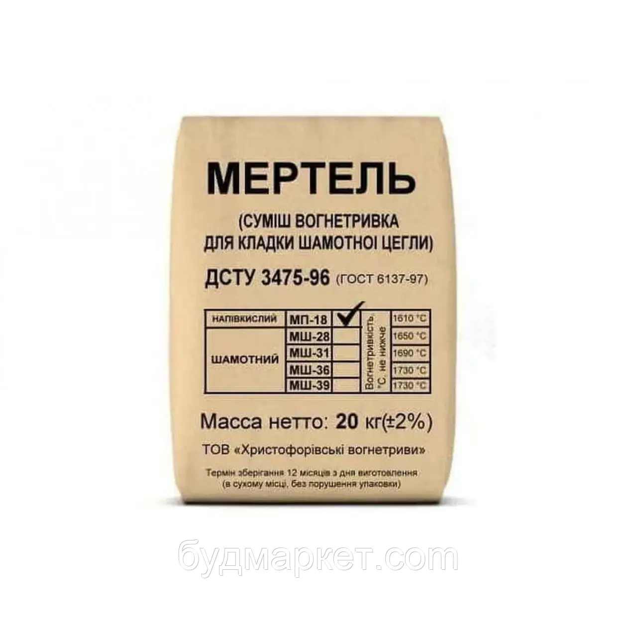 Суміш вогнетривка (мертель) МП-18 20 кг Христофорівський  (60 шт./пал)