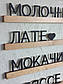 Букви для наборного меню, висотою від 2 до 4 см, колір на вибір., фото 3