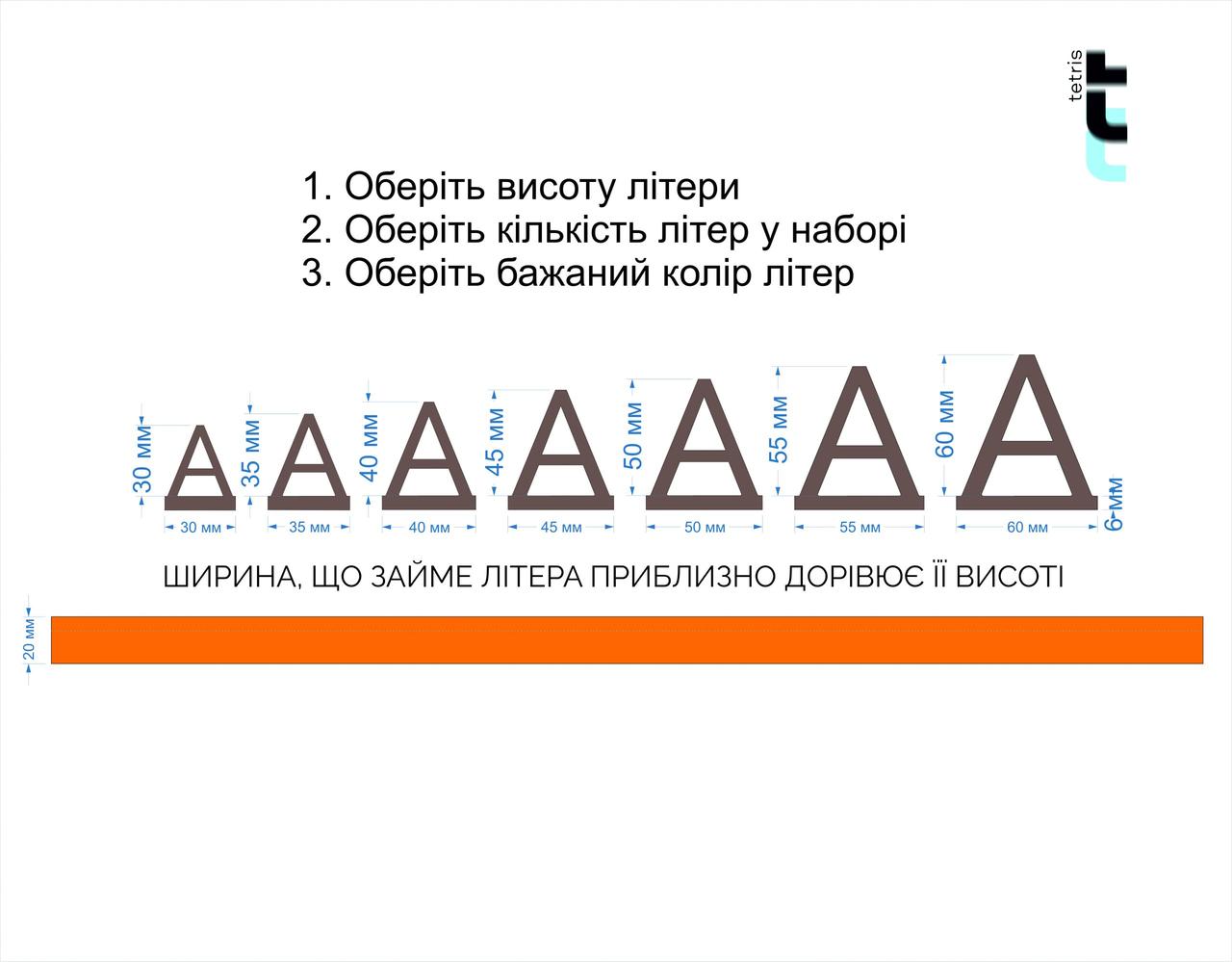 Букви для наборного меню, висотою від 2 до 4 см, колір на вибір.