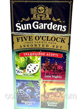 Чай Sun Gardens Асорті Five O'clock 24 пакети, фото 1