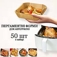 Форми пергаментні 50 шт пергамент для аерогрилю силіконізований 16 см пергаментний папір для випічки