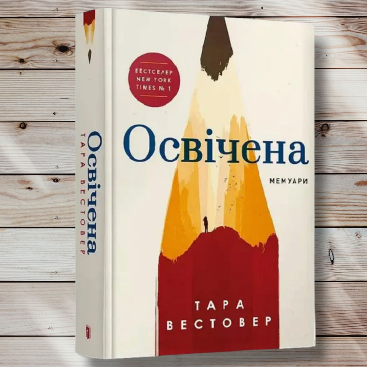 Книга "Отвора" Тара Вестовер