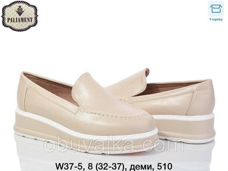 Дитяче взуття оптом Дитячі туфельки для дівчаток оптом від Paliament (рр 32-37)
