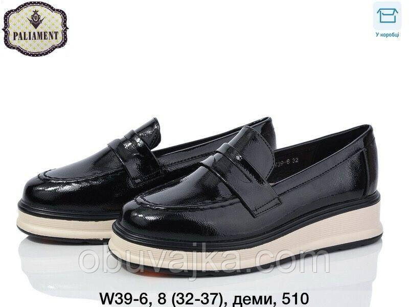 Дитяче взуття оптом Дитячі туфельки для дівчаток оптом від Paliament (рр 32-37)