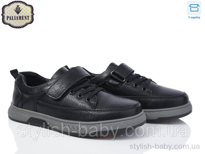 Підліткове взуття гуртом. Підліткові шкільні туфлі 2024 бренда Paliament для хлопчиків (рр. с 36 по 41)