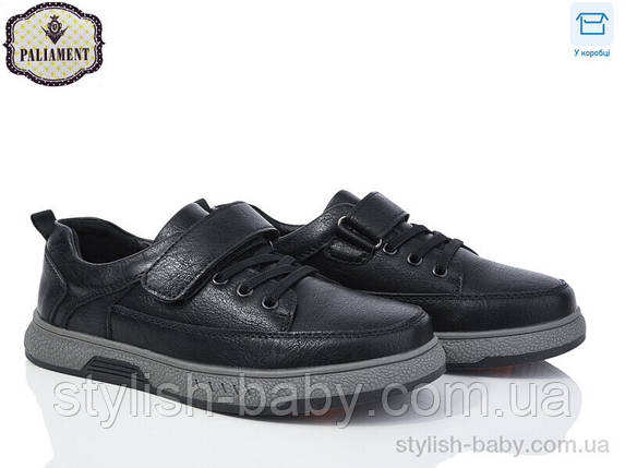 Підліткове взуття гуртом. Підліткові шкільні туфлі 2024 бренда Paliament для хлопчиків (рр. с 36 по 41), фото 1