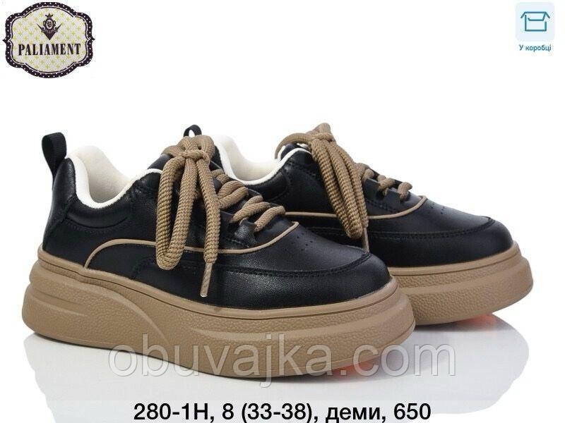 Спортивне взуття Дитячі кросівки 2024 оптом в Одесі від фірми Paliament (33-38)