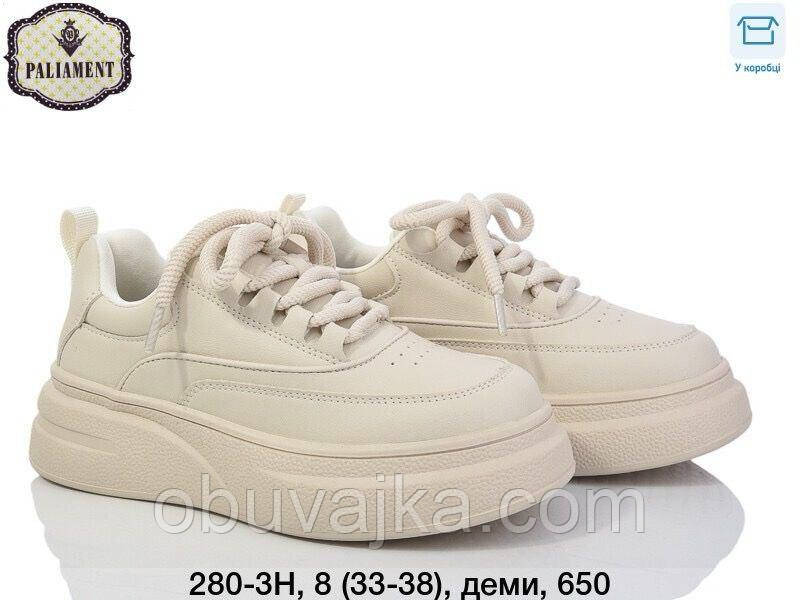 Спортивне взуття Дитячі кросівки 2024 оптом в Одесі від фірми Paliament (33-38)