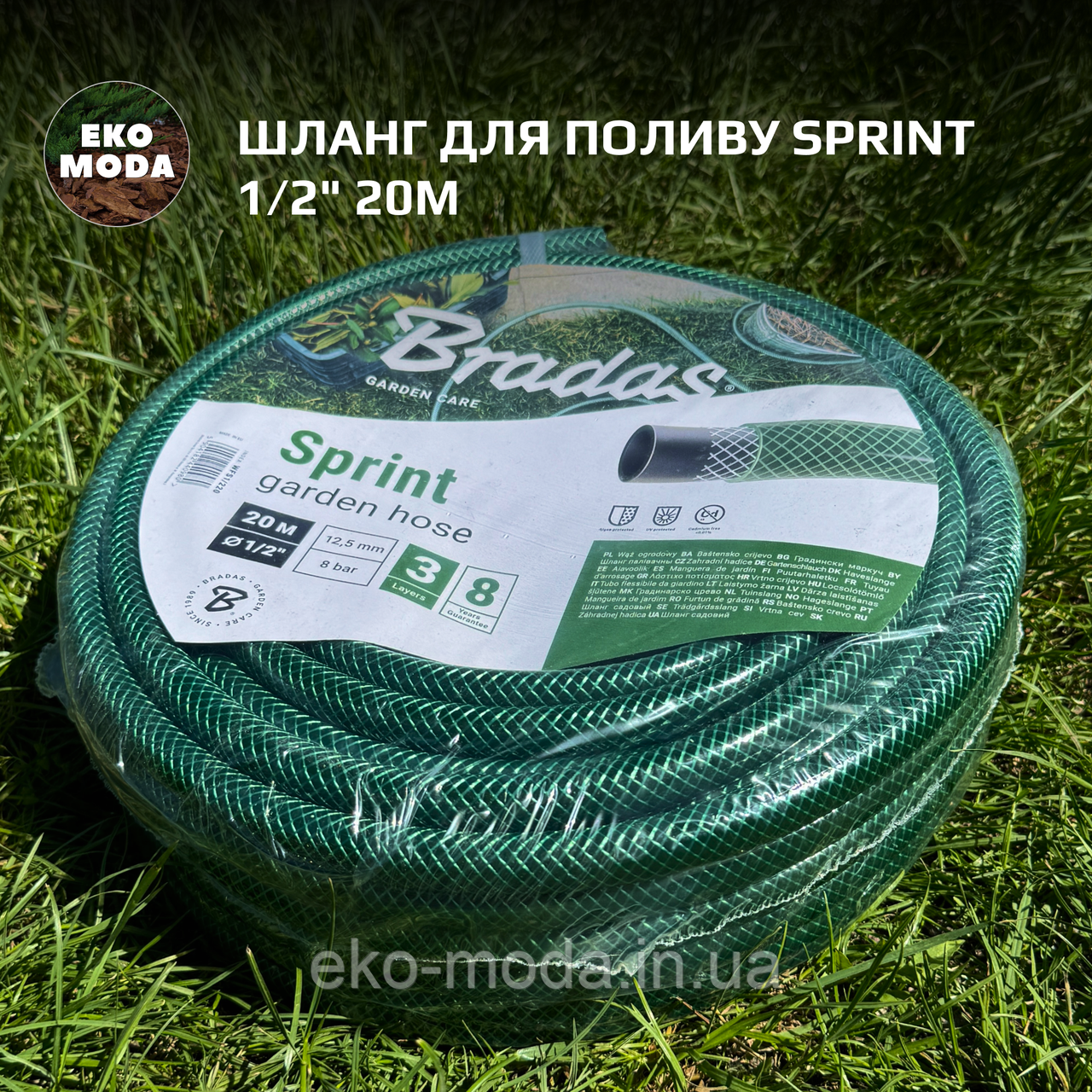 Шланг для поливу SPRINT 1/2" 20м