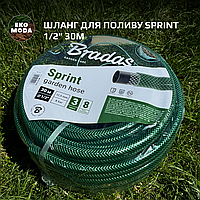 Шланг для поливу SPRINT 1/2" 30м