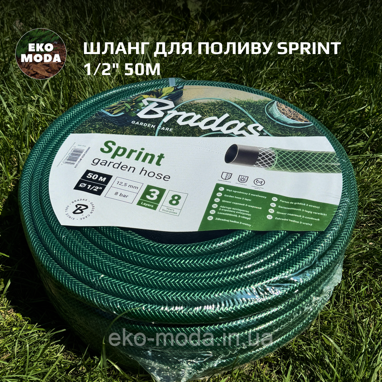 Шланг для поливу SPRINT 1/2" 50м