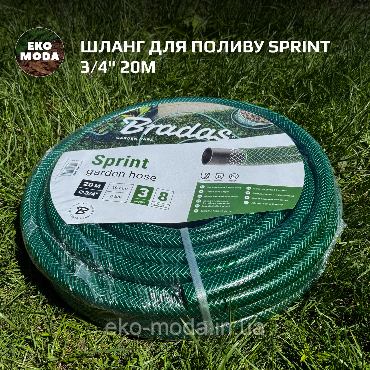 Шланг для поливу SPRINT 3/4" 20м