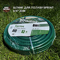 Шланг для поливу SPRINT 3/4" 20м