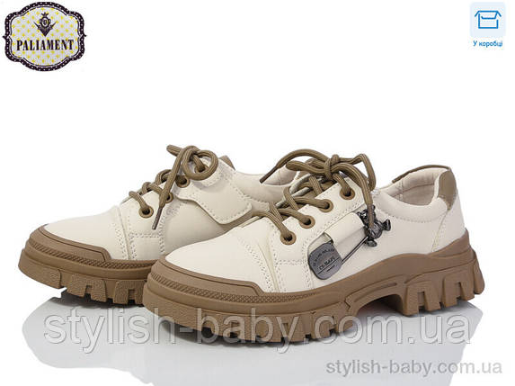 Дитяче взуття гуртом. Дитячі туфлі 2024 бренди Paliament для дівчаток (рр з 33 по 38), фото 1