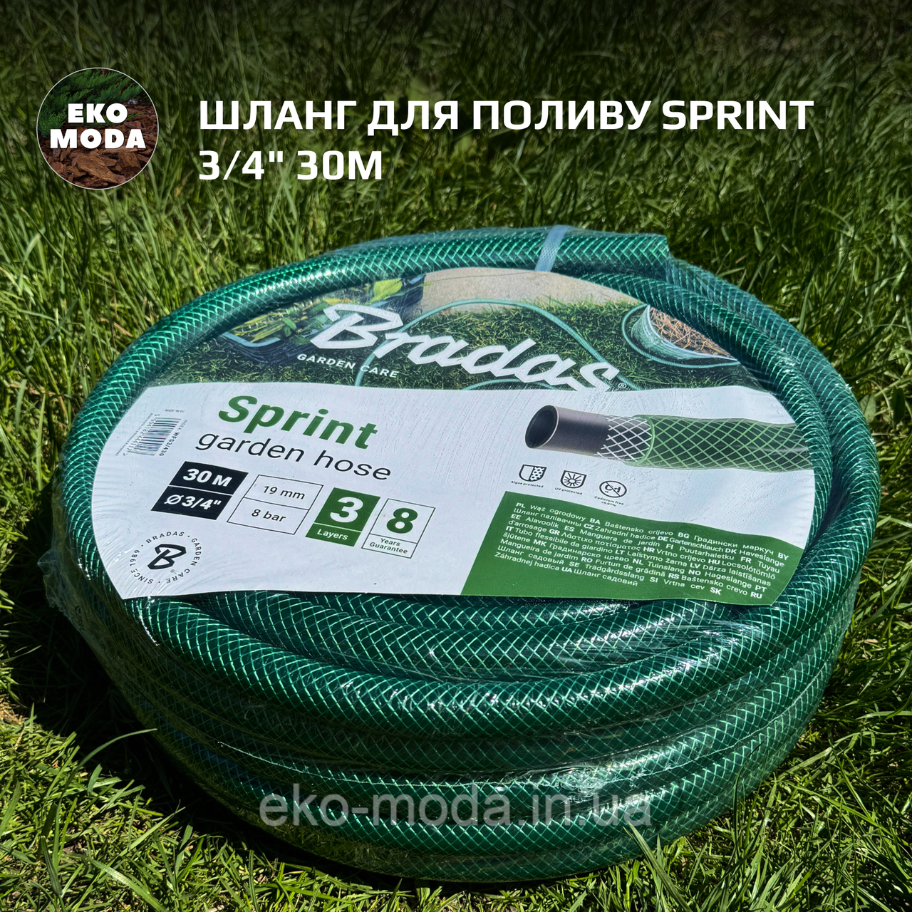 Шланг для поливу SPRINT 3/4" 30м