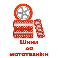 Мотогума