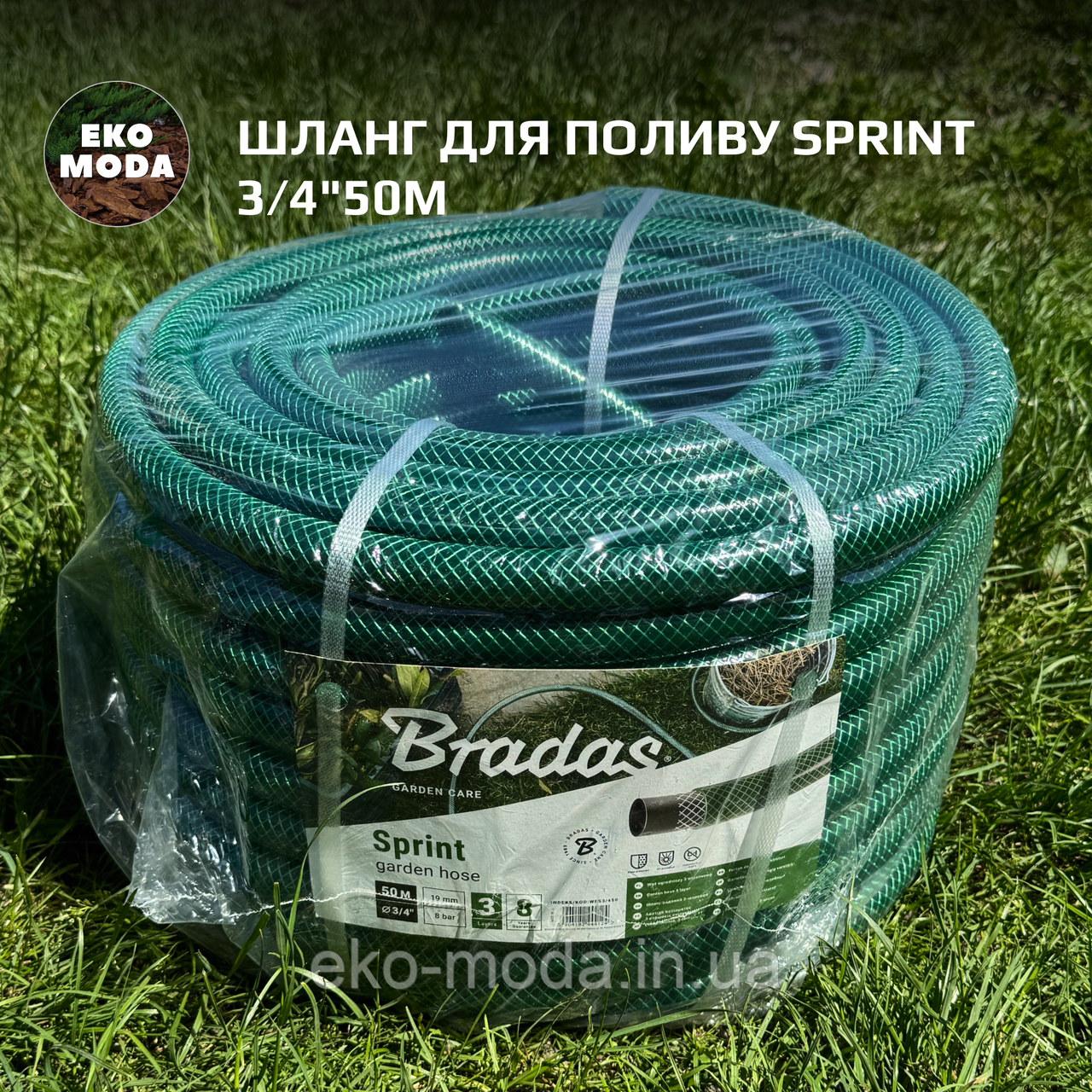 Шланг для поливу SPRINT 3/4" 50м