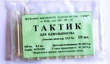 Тактик 0,5 мл