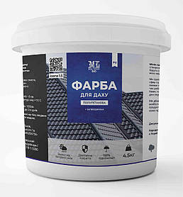 Поліуретанова фарба для даху MG 1100г Коричневий ukrfarm