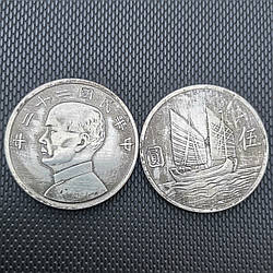 Сувенір монета 1 долар Китай — Республіка 1 юань, 1933г. Сунь Ятсен з джонкою