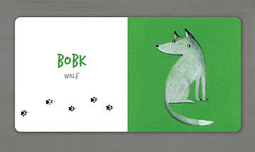 Лісові тварини, Forest Animals, Катерина Таберко, АртБукс, фото 5