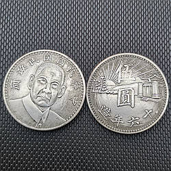 Сувенір монета 1 долар Китайська Республіка 1 юань, 16 рік (1927 р.). Сунь Ятсен "Мавзолей"