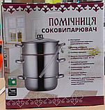 Соковарка на 9 літрів із неіржавкої сталі, фото 7