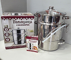 Соковарка на 9 літрів із неіржавкої сталі