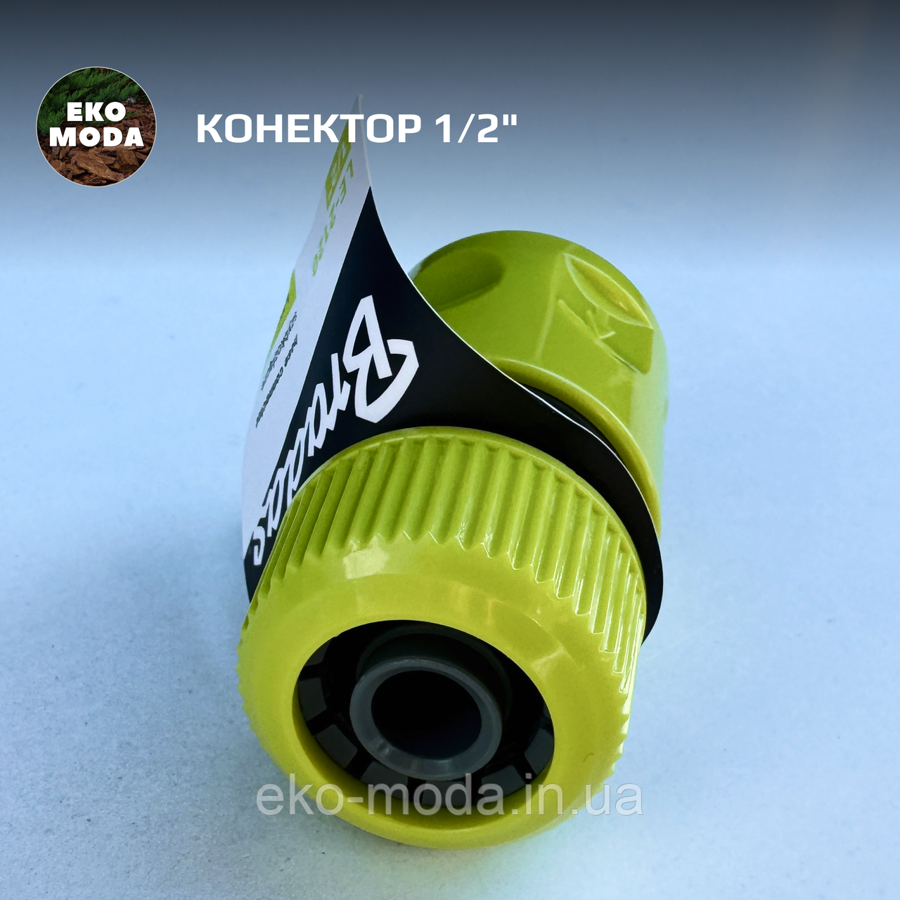 Конектор 1/2"