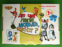 Настольная игра Где чьи лапы морда хвост Мастер