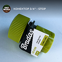 Конектор 3/4" - STOP