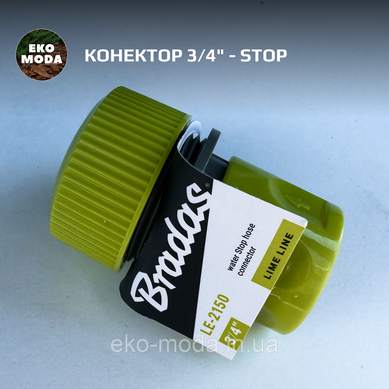 Конектор 3/4" - STOP, фото 1