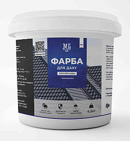 Поліуретанова фарба для даху