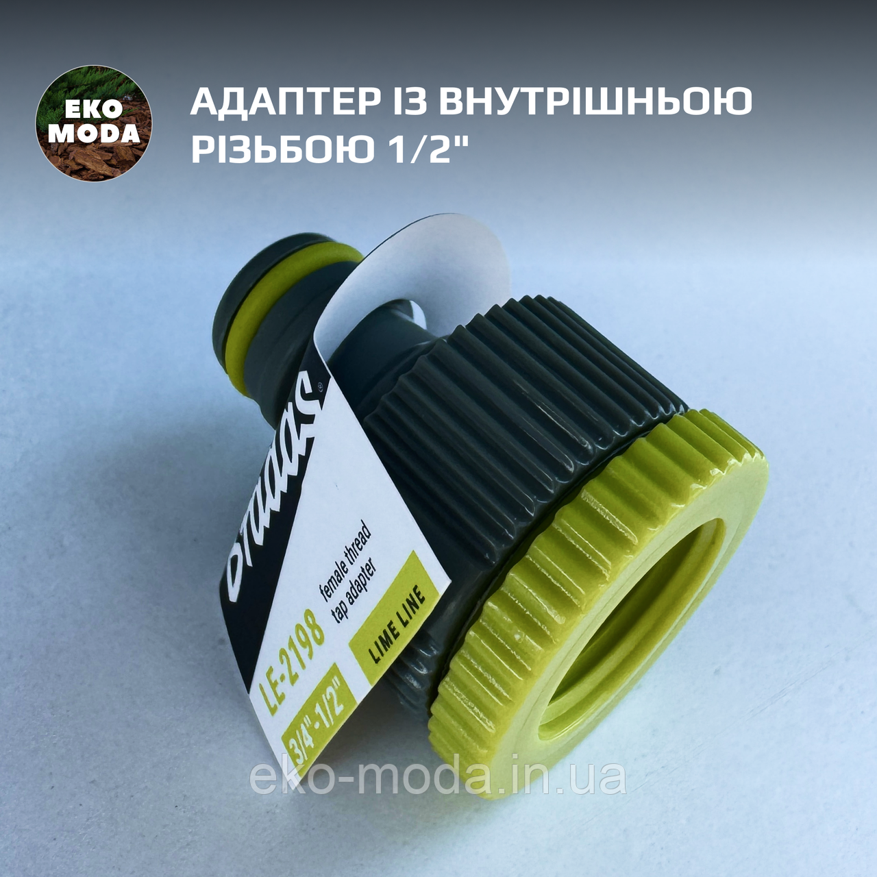 Адаптер на кран із внутрішньою різьбою 1/2"