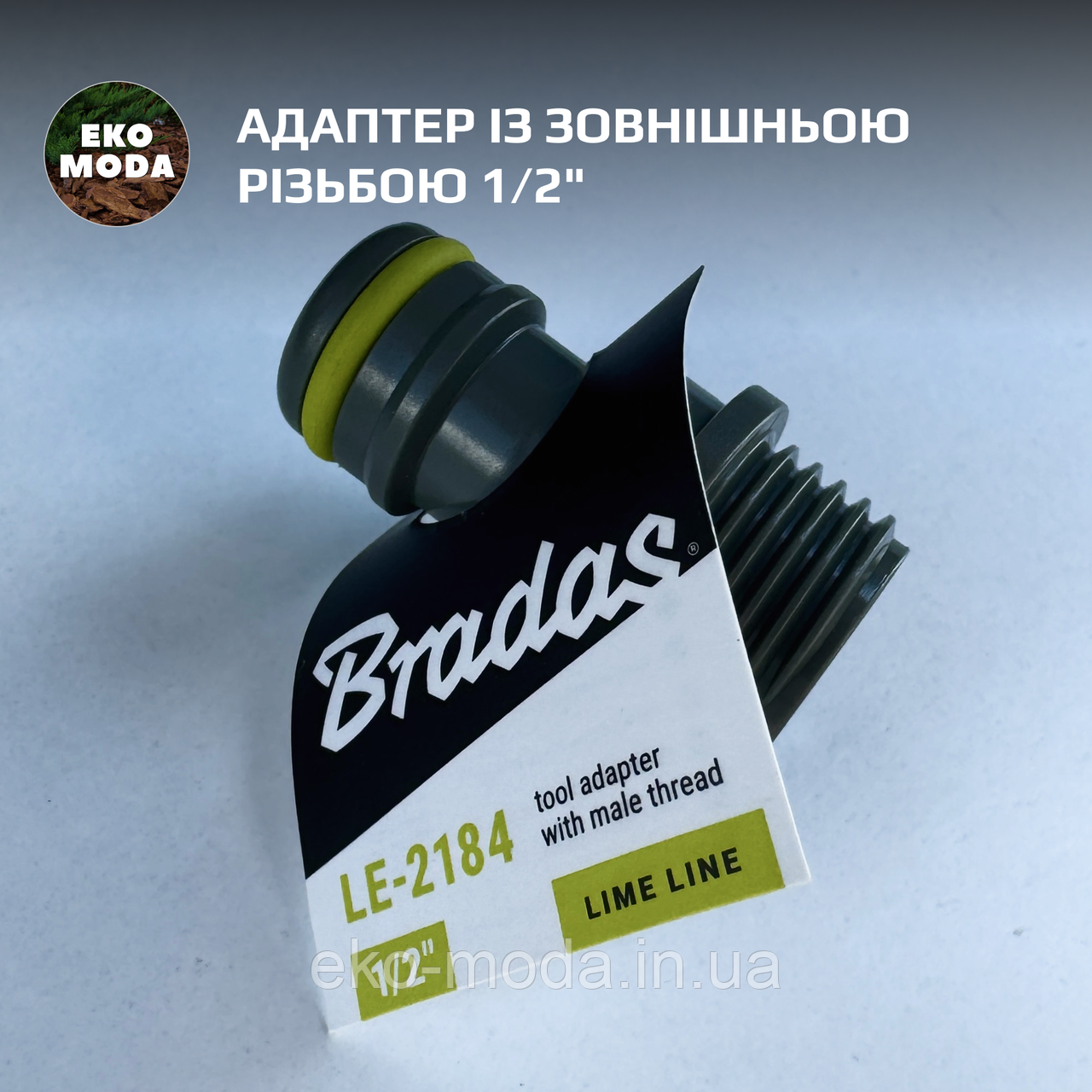Адаптер із зовнішньою різьбою 1/2"