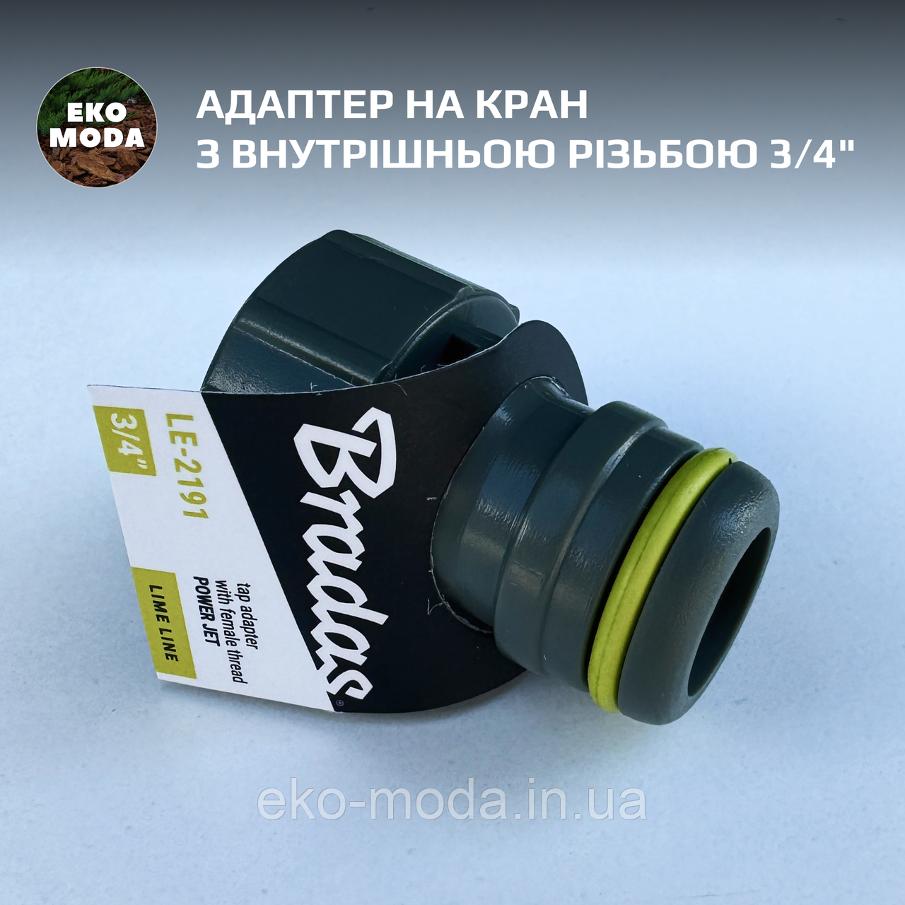 Адаптер на кран з внутрішньою різьбою 3/4", фото 1