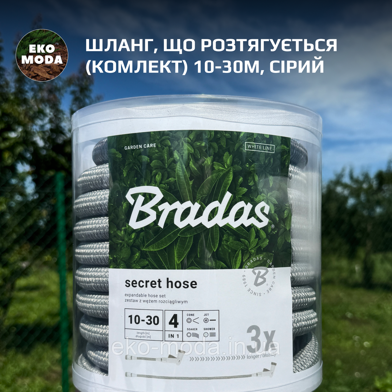 Шланг, що розтягується (комплект)  10-30м – сірий