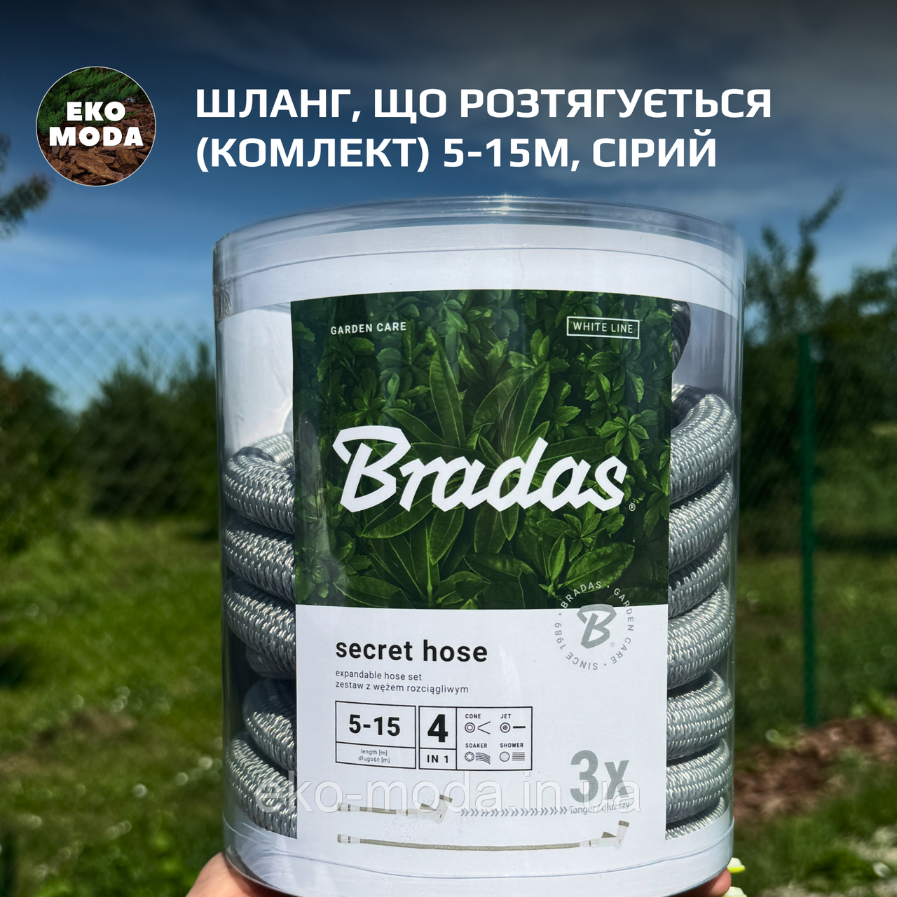 Шланг, що розтягується (комплект) 5-15м – сірий