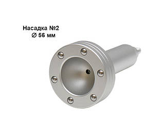 Насадка кулькова для вакуумно-масажного апарату для корекції фігури №2 (d 56 мм, h 125 мм)