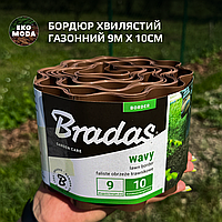 Бордюр хвилястий газонний 9м х 10см, коричневий