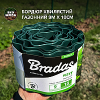 Бордюр хвилястий газонний 9м х 10см, зелений