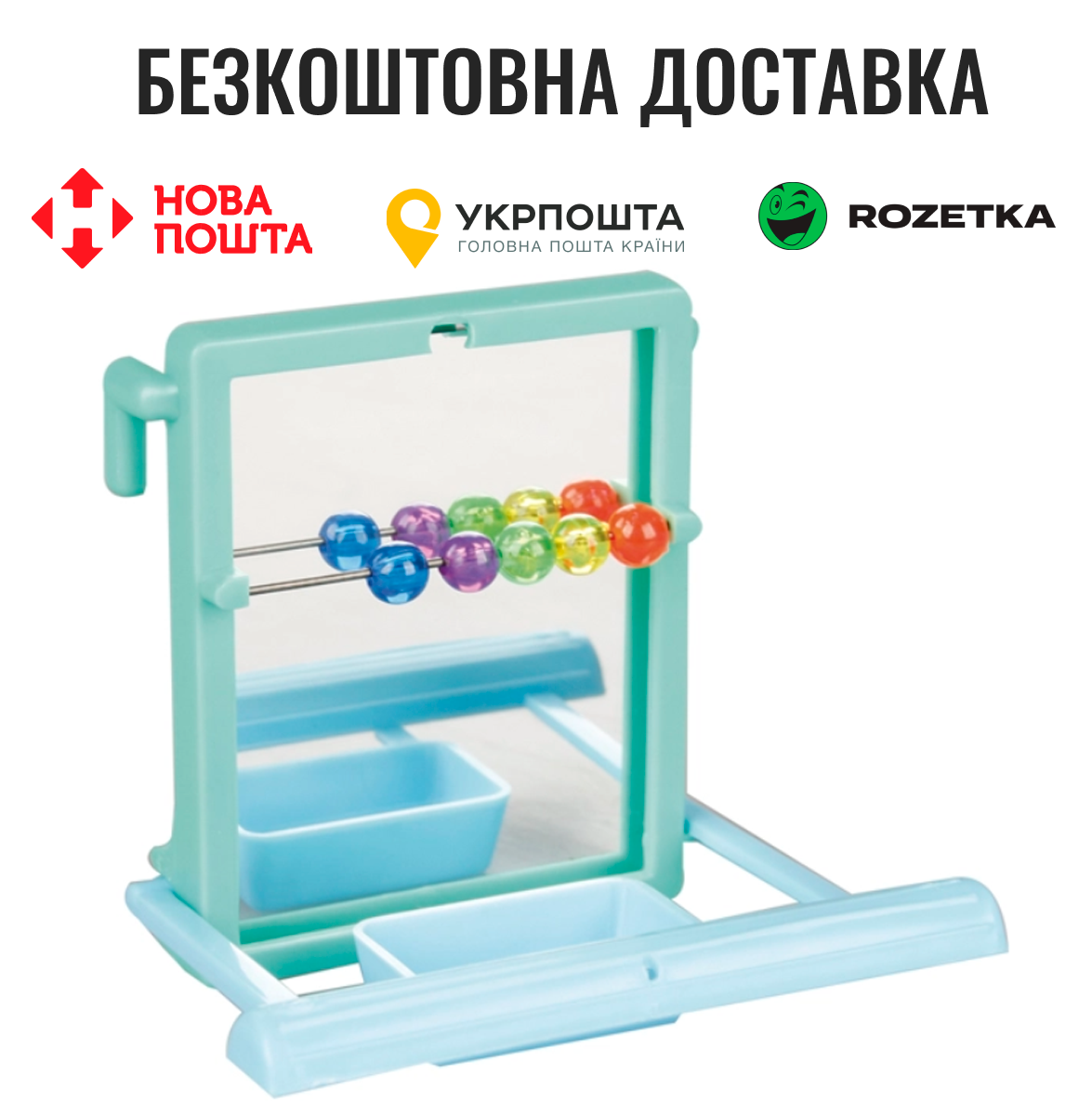 Іграшка Flamingo MIRROR PERCH для папуг, дзеркало з жердинкою, пластик, 10х7х9см, фото 1