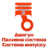 Запчастини двигуна МТ «Дніпро»