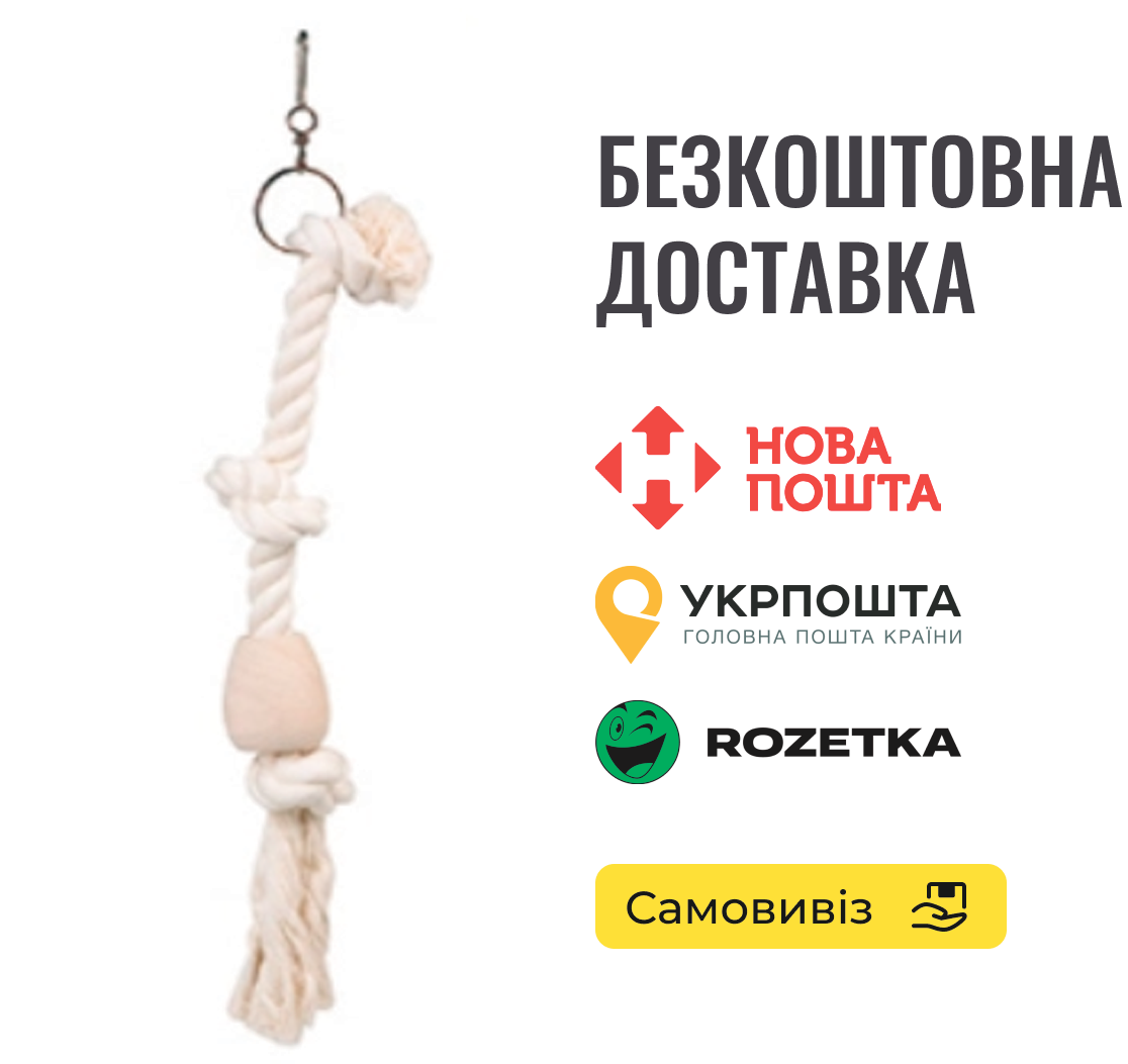 Іграшка Flamingo Tarzan для птахів, мотузка з вузлами 6х6х35 см, фото 1