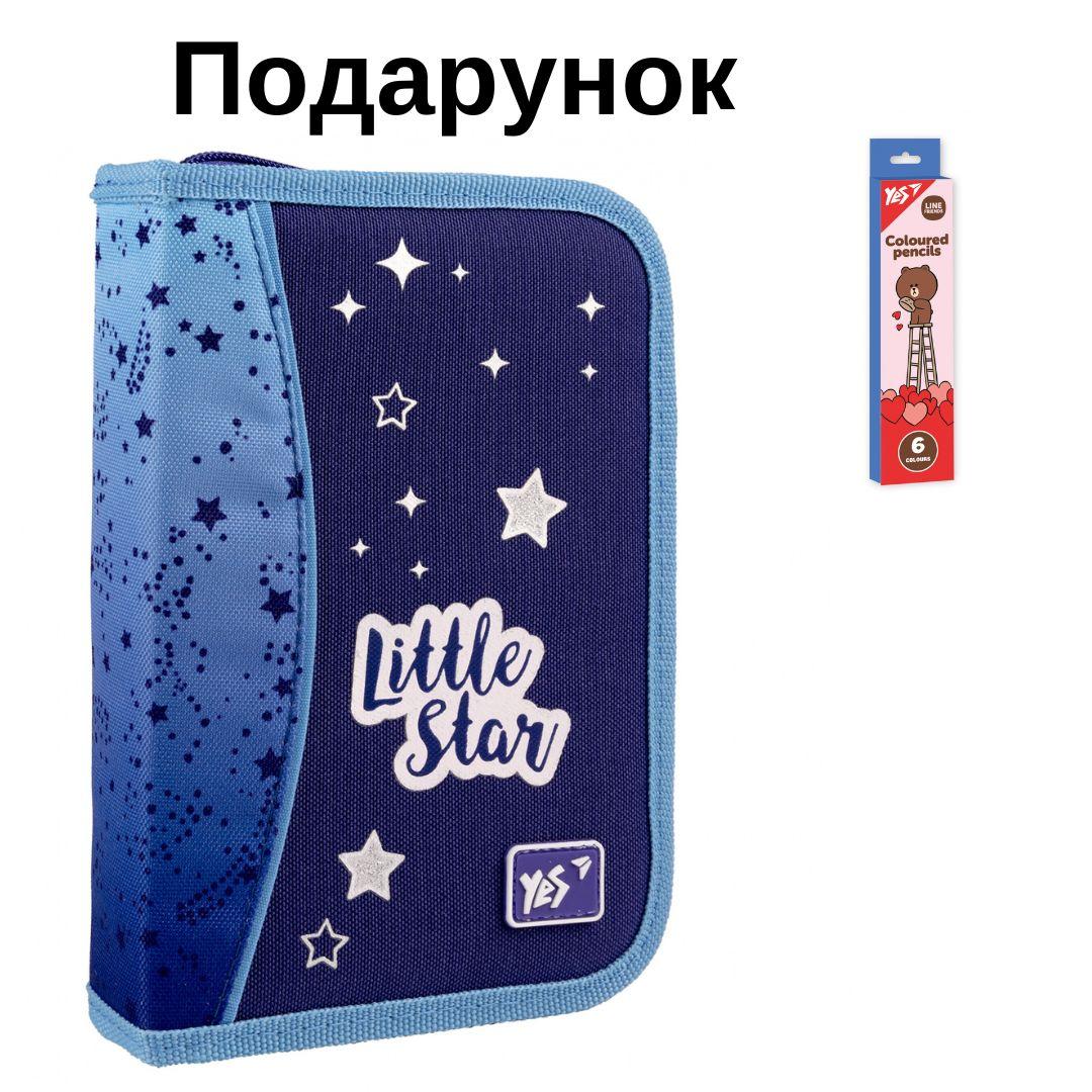 Пенал твердий одинарний з клапаном Yes Little Star 533612, фото 1