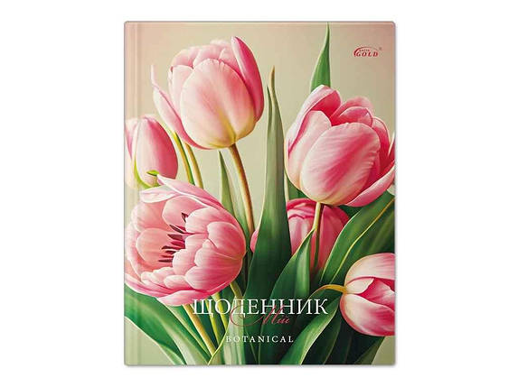 Щоденник для школи УВ-15 7035 ТМ Gold Brisk FG, фото 1