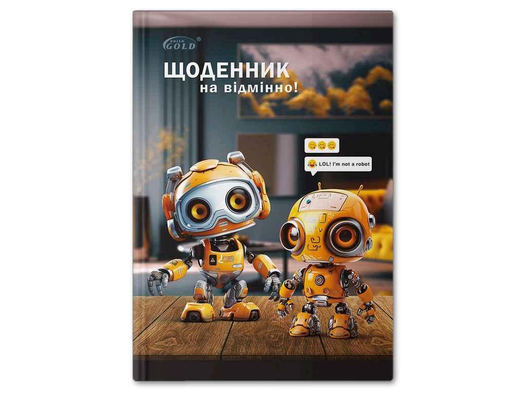Щоденник шкільний Gold УВ-25-С №72142 Роботи ТМ GOLD BRISK BP