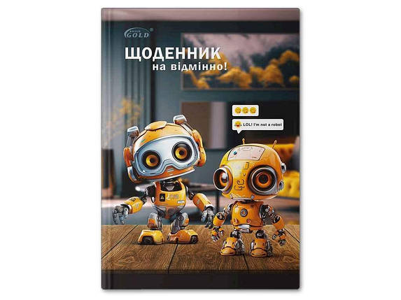 Щоденник шкільний Gold УВ-25-С №72142 Роботи ТМ GOLD BRISK BP, фото 1