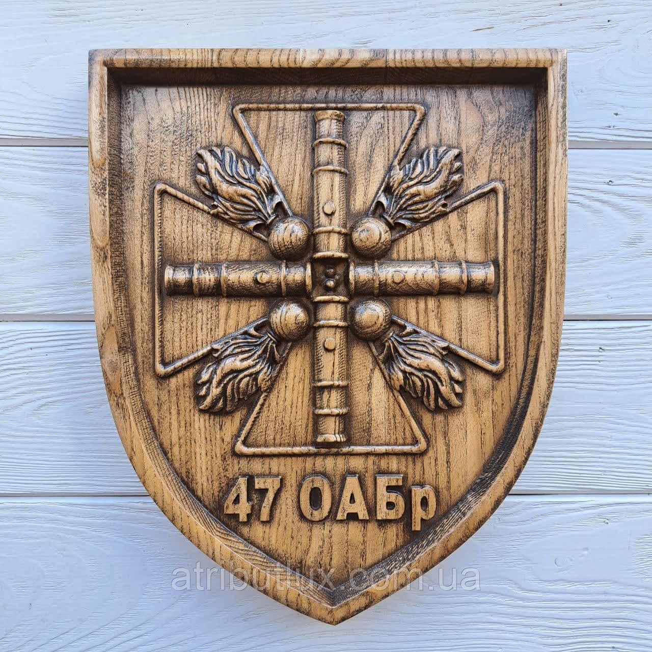 Герб "47 ОАБр"