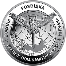 Монета НБУ "Воєнна розвідка України" в сувенірній упаковці, фото 5